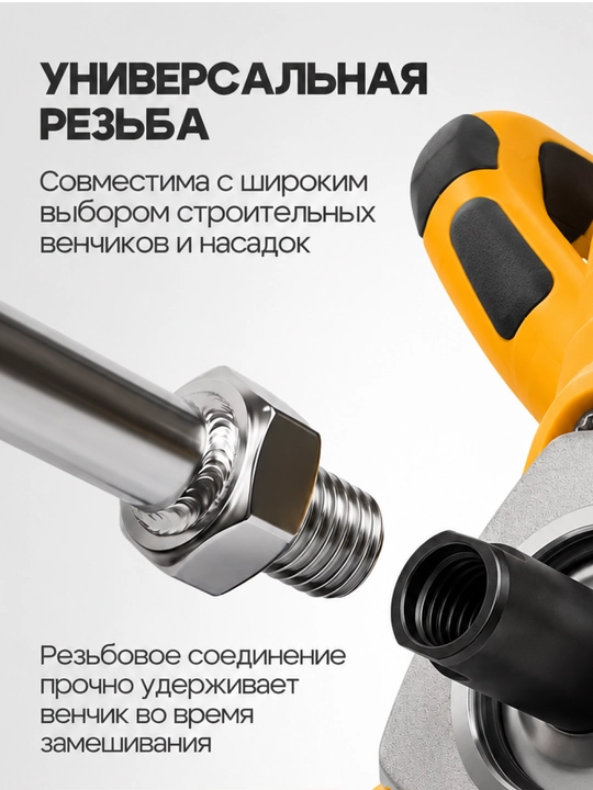 Qurilish mikseri TOLSEN sement qorishmasi va bo‘yoq uchun 1800 Vt, 2 tezlik, 140 mm