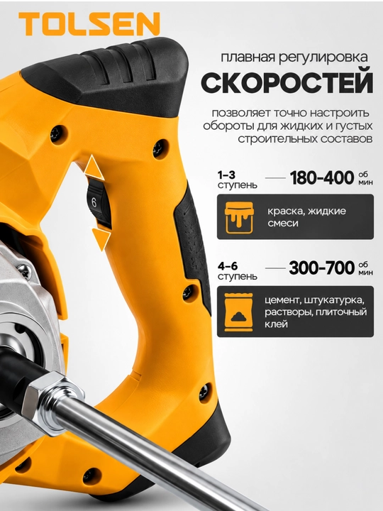 Qurilish mikseri TOLSEN sement qorishmasi va bo‘yoq uchun 1800 Vt, 2 tezlik, 140 mm