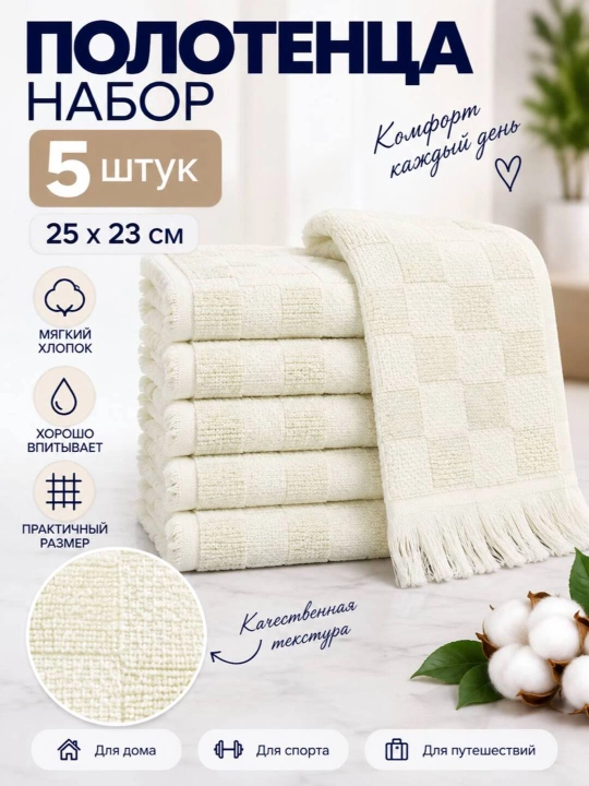 Набор кухонных полотенец, размер (52х22) см - 