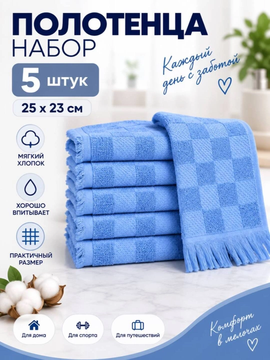 Набор кухонных полотенец, размер (52х22) см - 