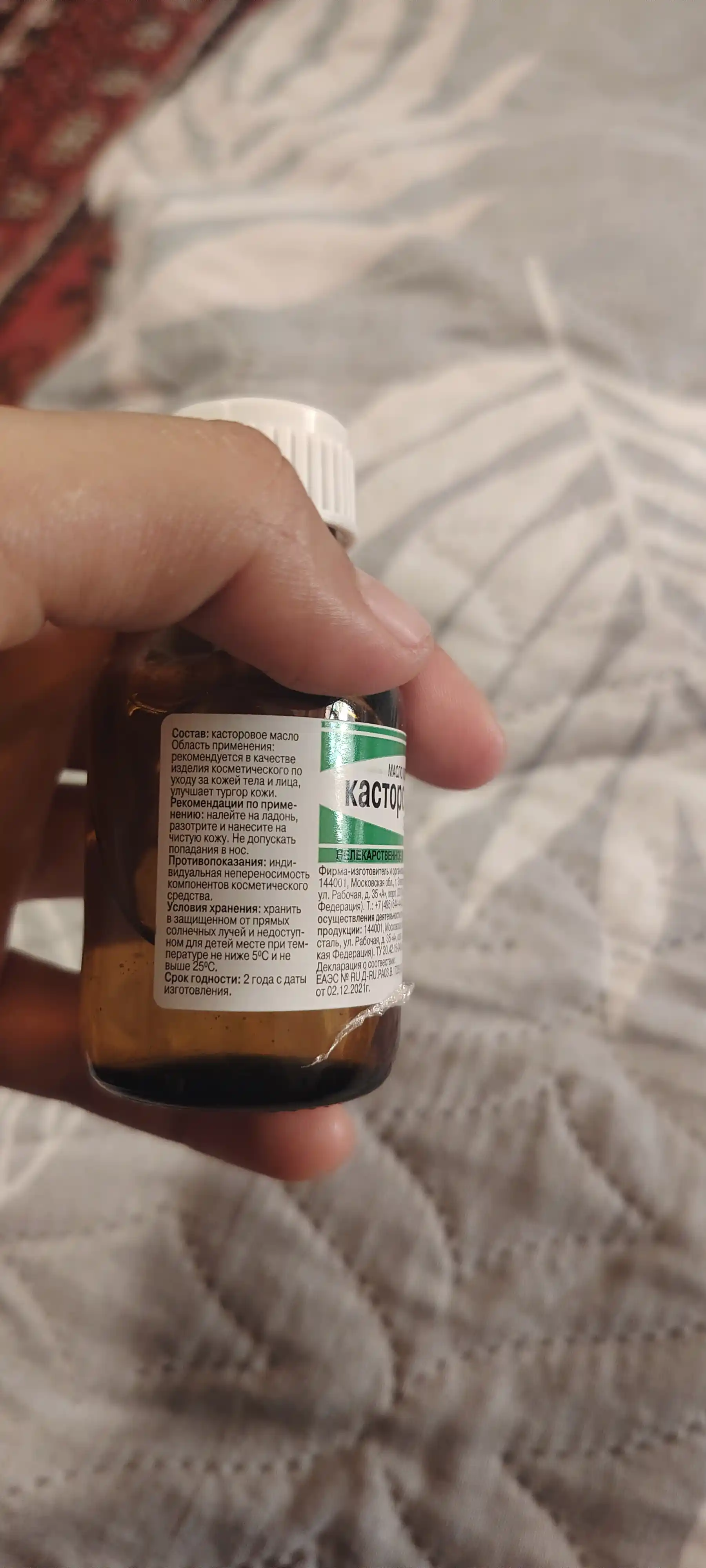 Kipriklar, qoshlar va sochlar uchun kastor yog‘i, 30 ml, 50 ml