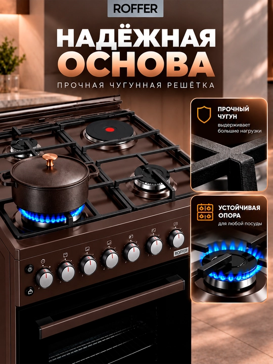 ROFFER MS-5 gaz plitasi, 3 ta gaz + 1 ta elektr konforka, duxovka, elektr yoqish