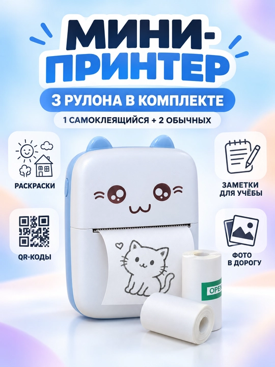 Мини-термопринтер C9 с Bluetooth, портативный принтер для телефона и детей - 