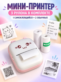 Розовый