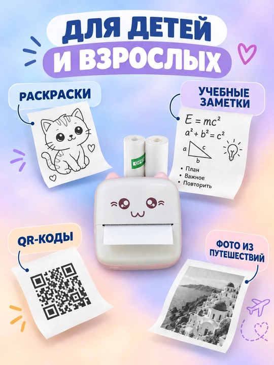 Мини-термопринтер C9 с Bluetooth, портативный принтер для телефона и детей