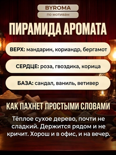 Парфюм мужской по мотивам Egoiste, стойкие духи, парфюмерная вода 50/100 мл