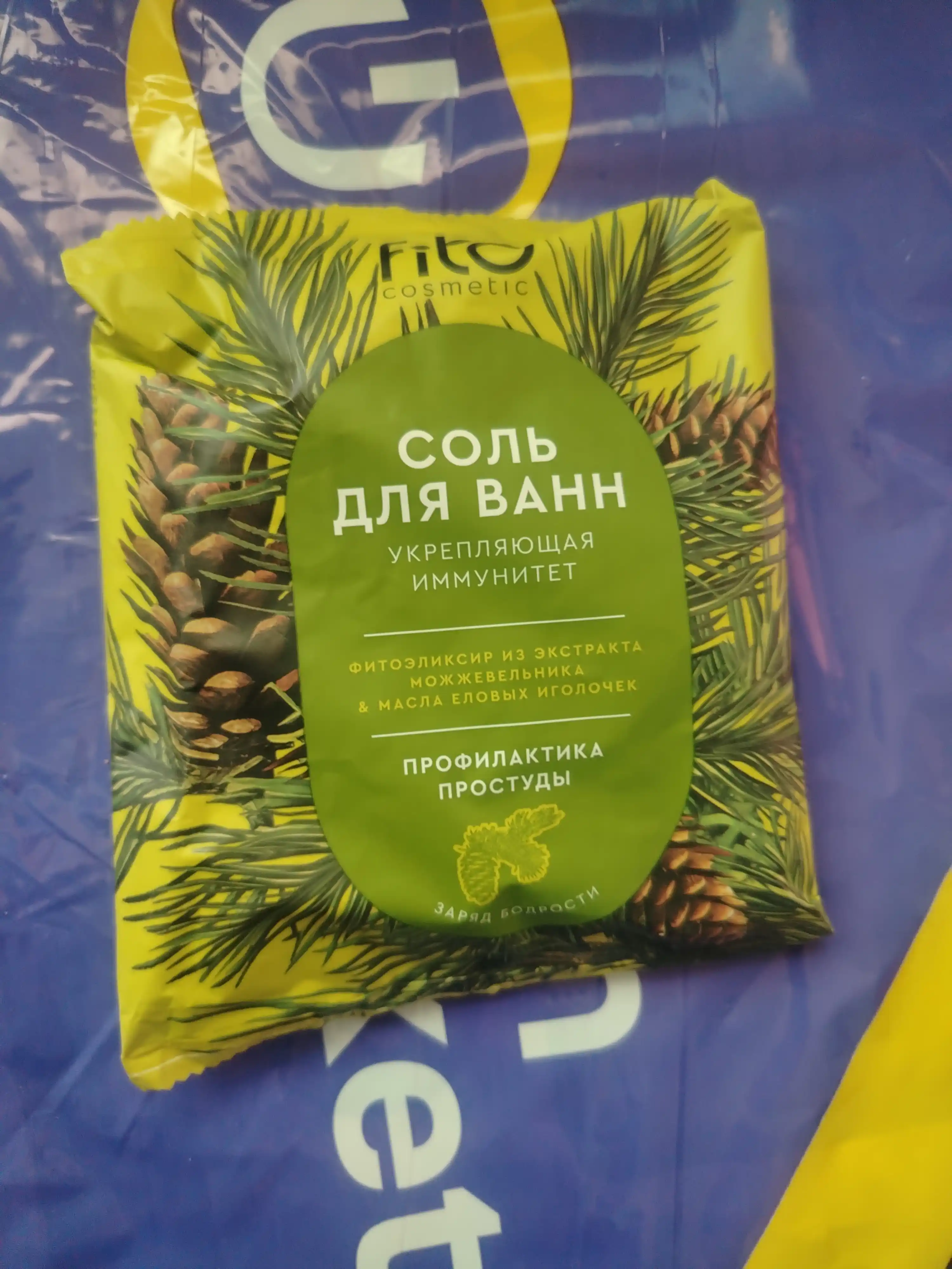 Соль для ванн укрепляющая иммунитет "Elixirica" 500 гр.