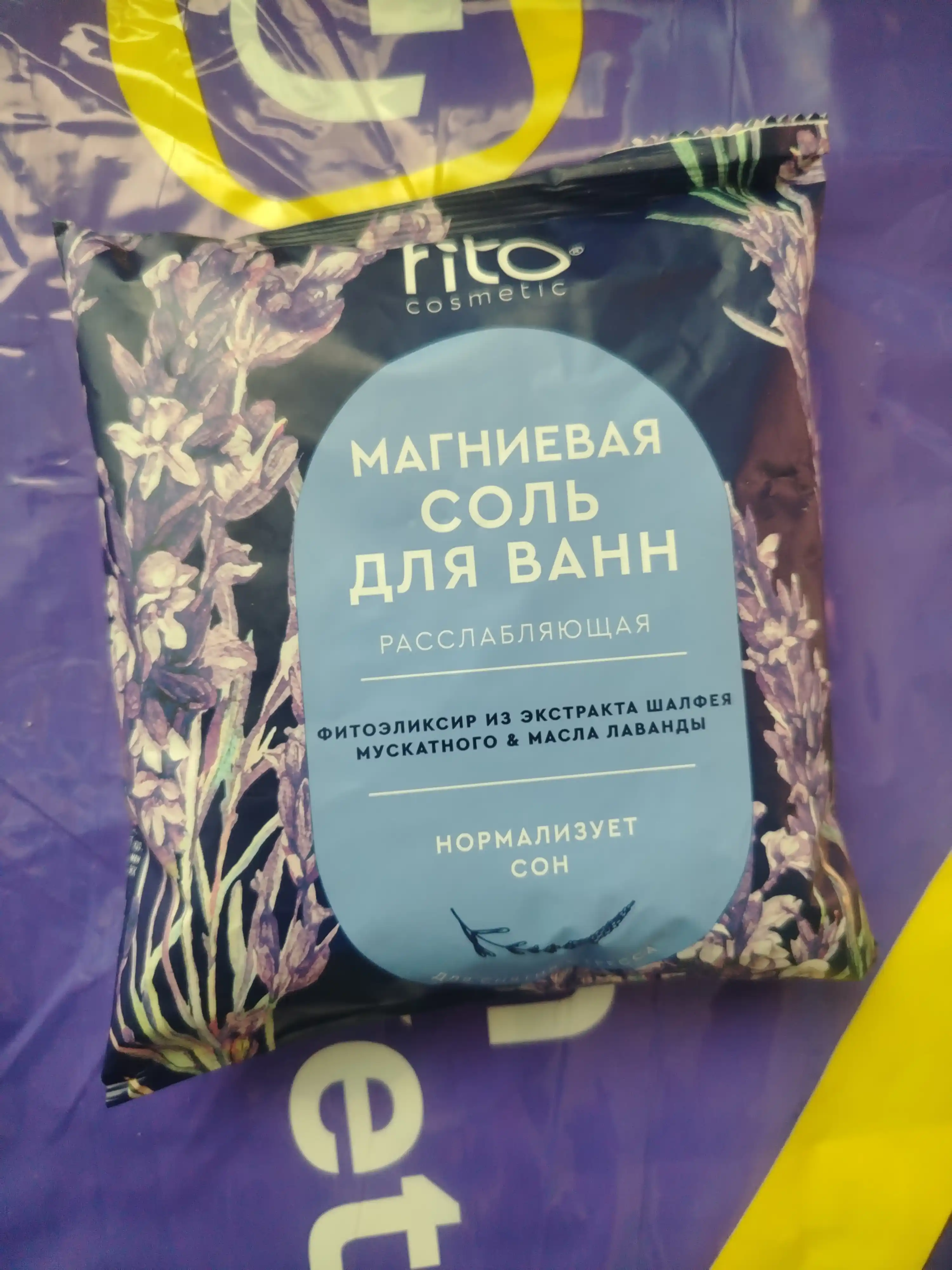 Соль для ванн магниевая расслабляющая Elixirica 500 г
