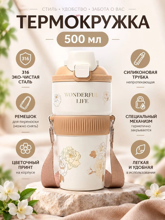 Termokrujka kofe, choy va suv uchun, o‘qish, ish, sayohatlar uchun, sovg‘a uchun, 500 ml - 