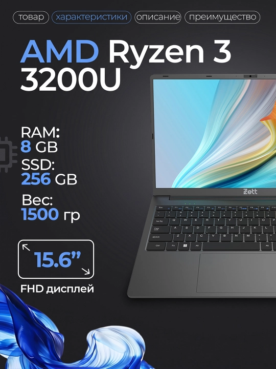 Notbuk Zett Book R3 Pro 15.6" AMD Ryzen 3 3200U / 8GB RAM / 256GB SSD / Windows 11 Pro