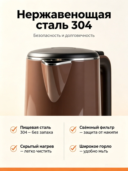 Elektr choynak SOKANY SK-09032, 2,8l, 2200Vt, isitiladigan 65°C, po'lat 304, ikki devorli