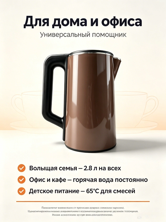 Elektr choynak SOKANY SK-09032, 2,8l, 2200Vt, isitiladigan 65°C, po'lat 304, ikki devorli