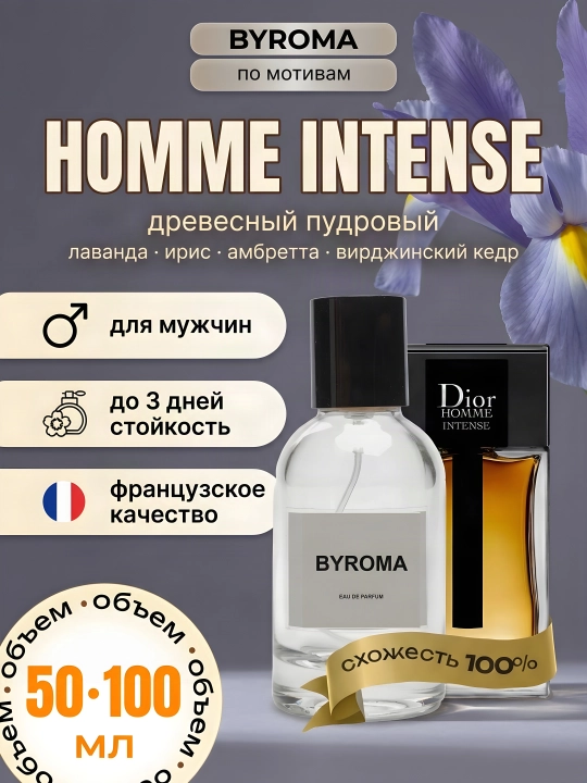 Homme Intense naqshlari asosidagi erkaklar parfyumeriyasi, chidamli atirlar, parfyumeriya suvi 50-100 ml - 
