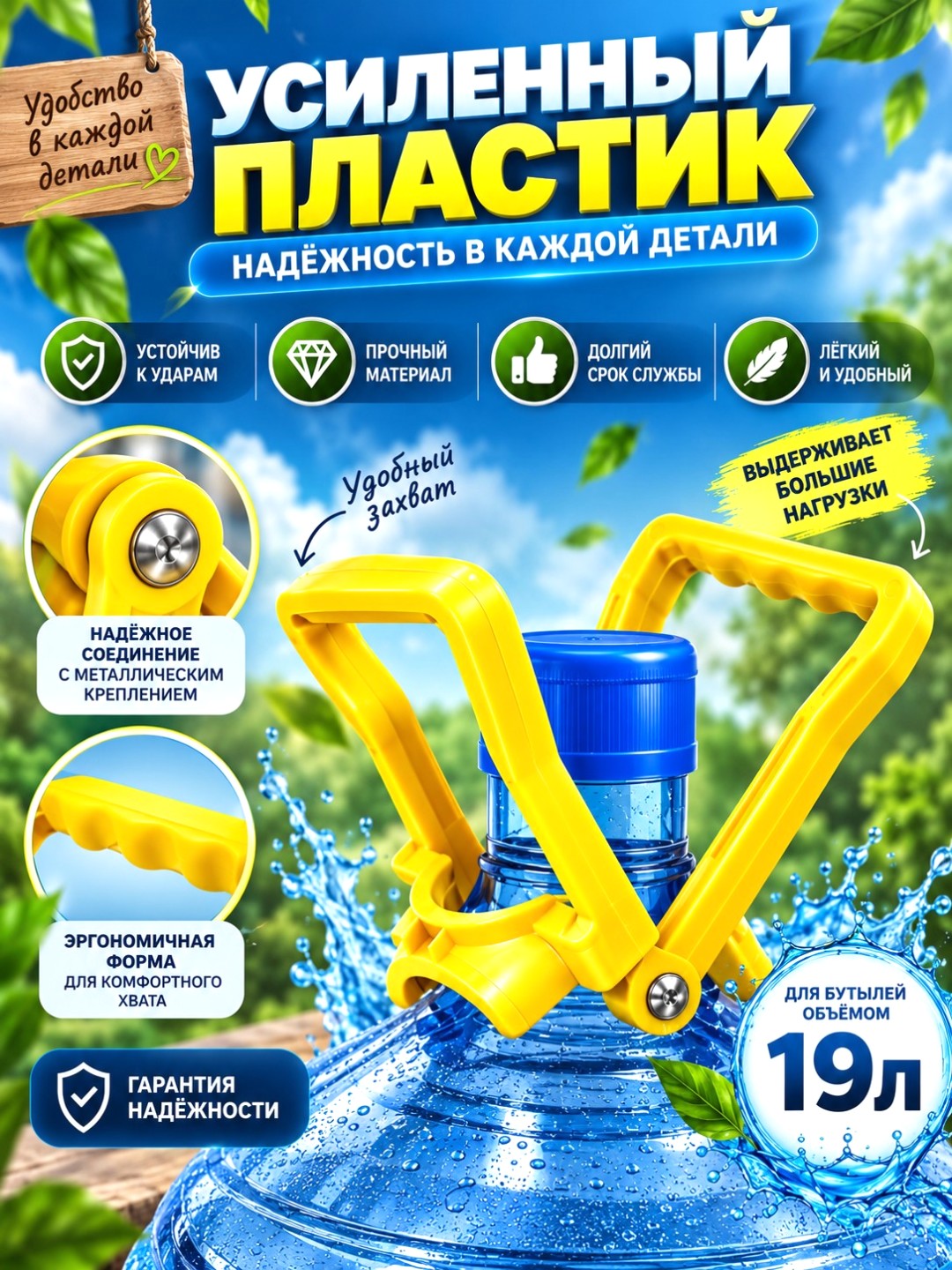 Ручка трансформер для вертикальной переноски бутылей, складная, держатель, 19 л