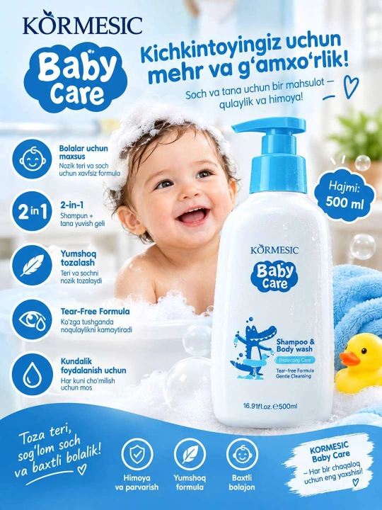 KORMESIC Baby Care 2-в-1 Детский шампунь и гель для тела, 500 мл - 