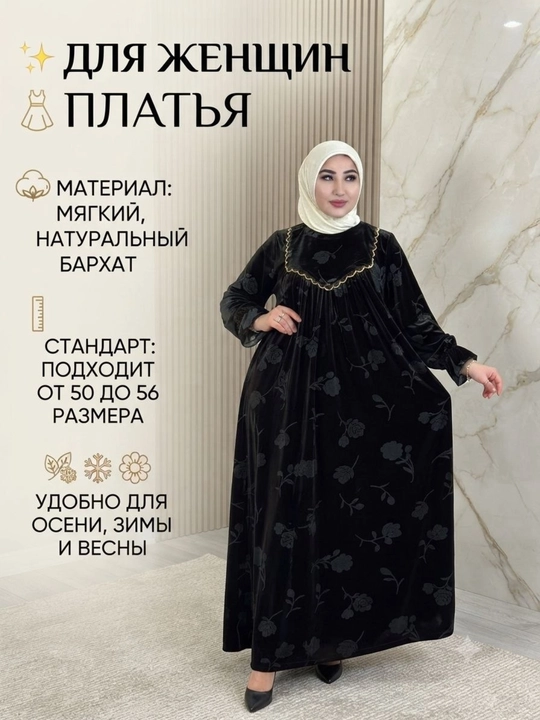 Платье для женщин, натуральный бархат больших размеров
