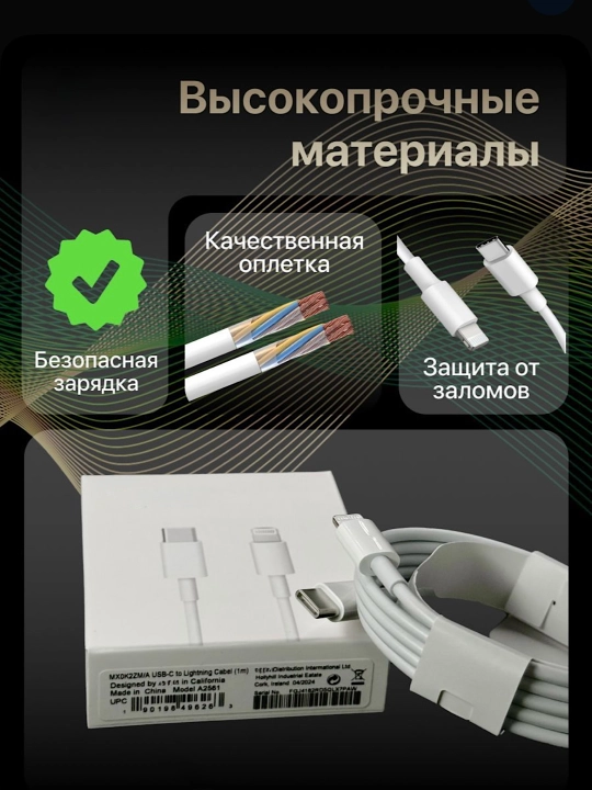 Кабель для IPhone Type-C to Lightning USB – для быстрой зарядки моделей iPhone от 7 до 14