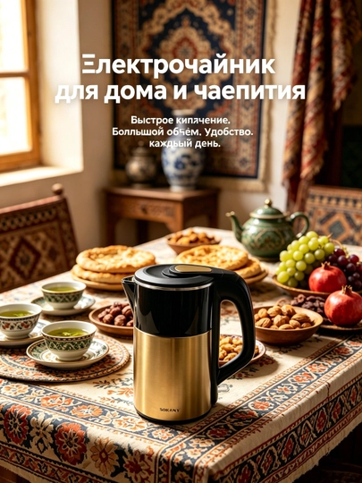 Elektr choynak SOKANY SK-09031, 2,8 L, 2200 Vt, 304 zanglamaydigan po'lat, ikki devorli