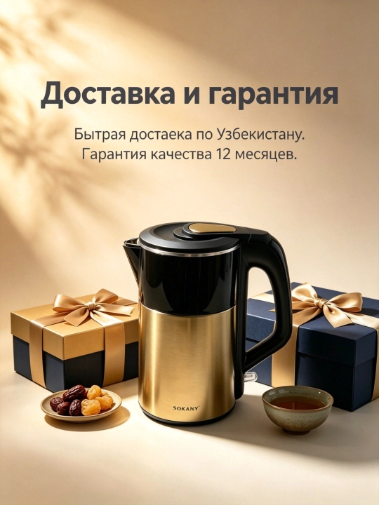 Elektr choynak SOKANY SK-09031, 2,8 L, 2200 Vt, 304 zanglamaydigan po'lat, ikki devorli