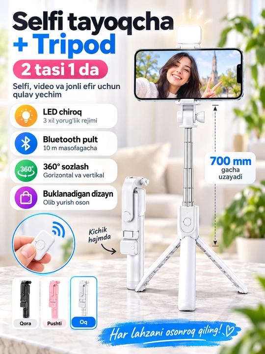 Штатив для телефона, селфи палка с LED-лампой и Bluetooth-пультом, штатив с лампой монопод