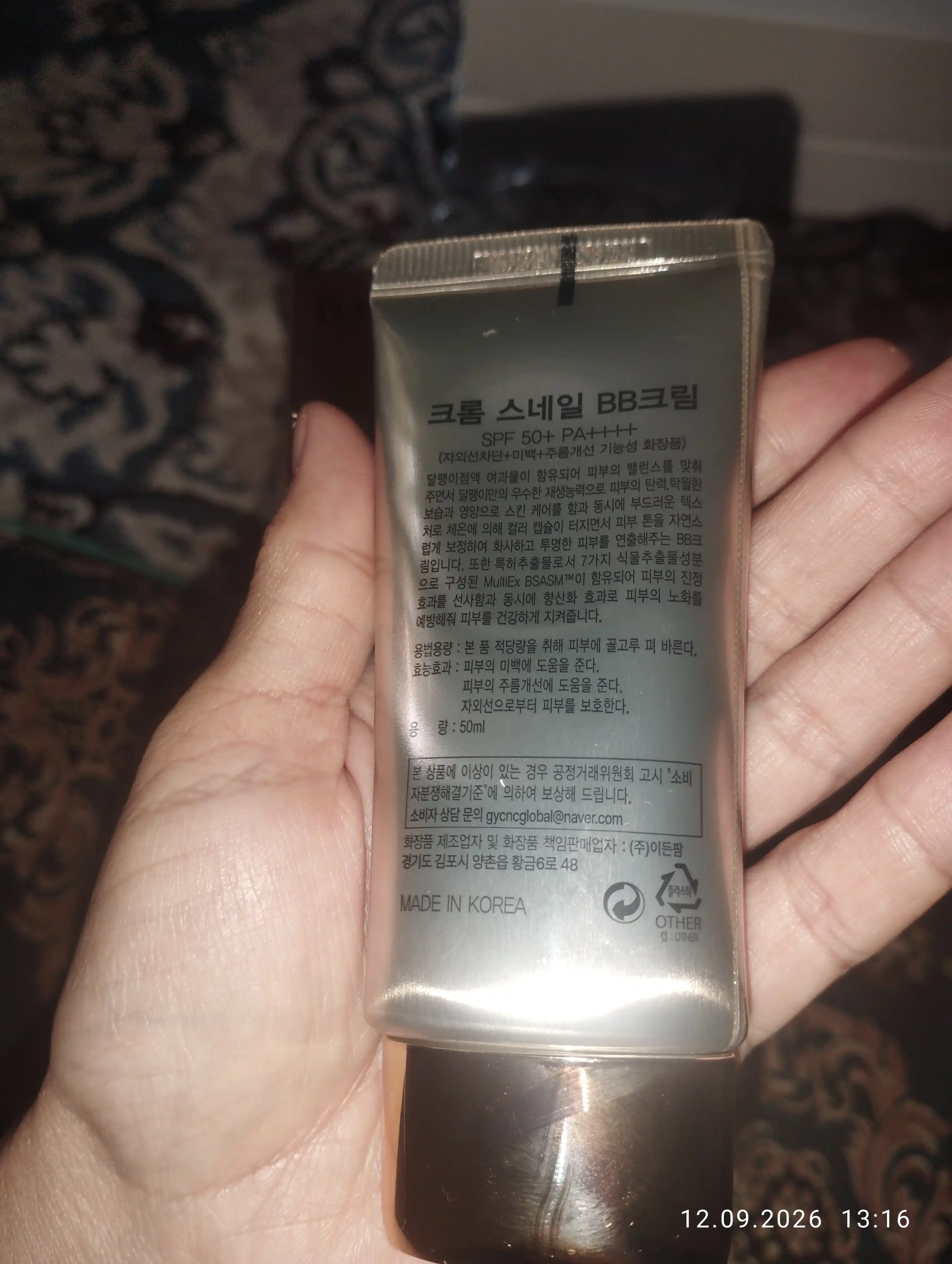 CROME SNAIL BB krem SPF 50, с муцином улитки, отбеливающий тональный крем