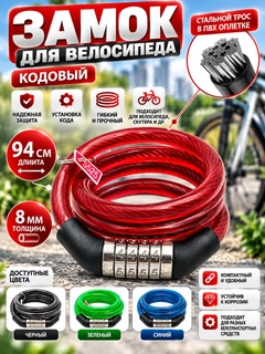 Красный