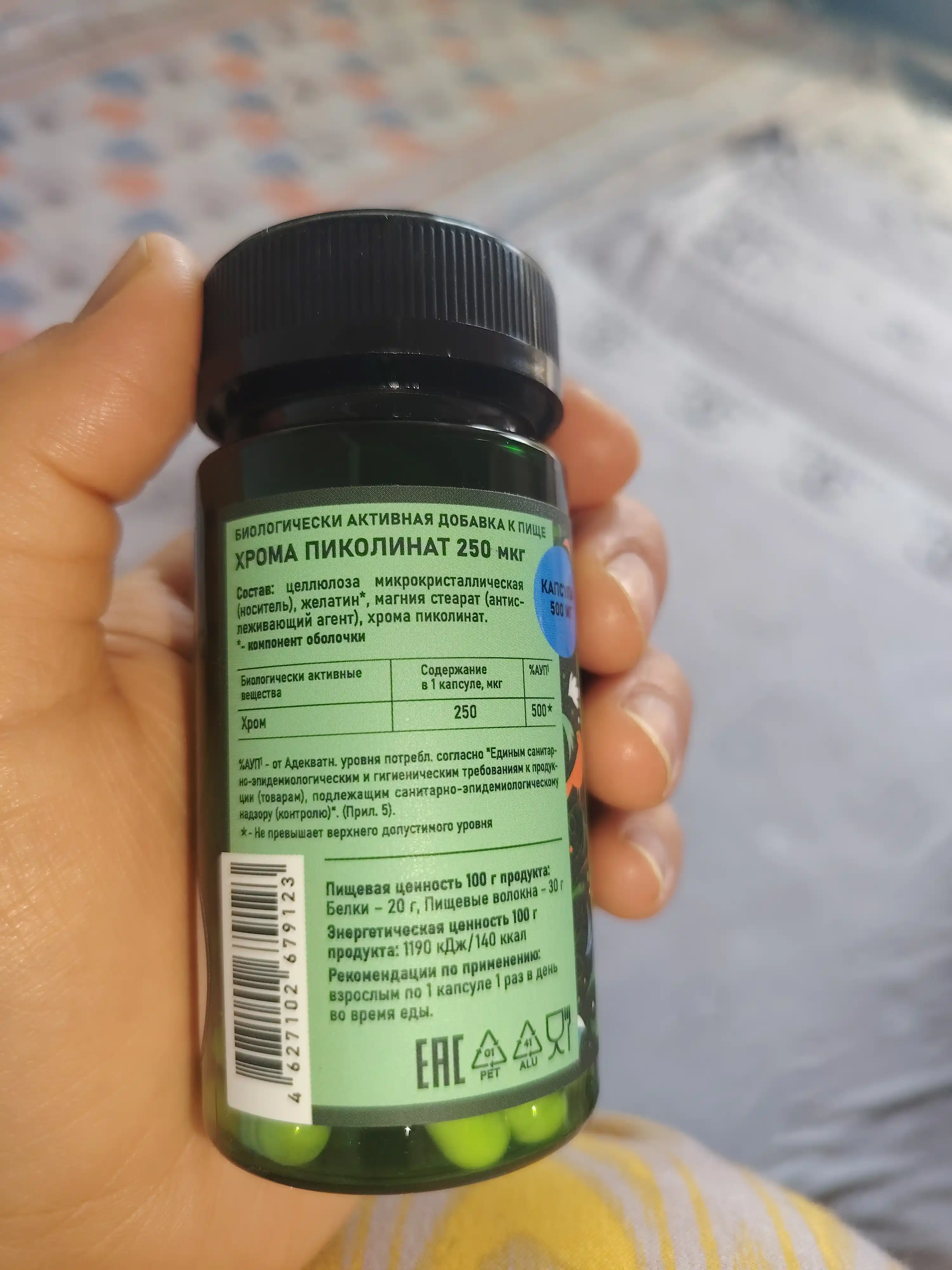 Ozish uchun xrom pikolinat, 250 mkg, 60 kapsula