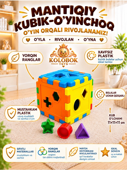 Развивающая игрушка для детей: логический куб-сортер и конструктор пазл