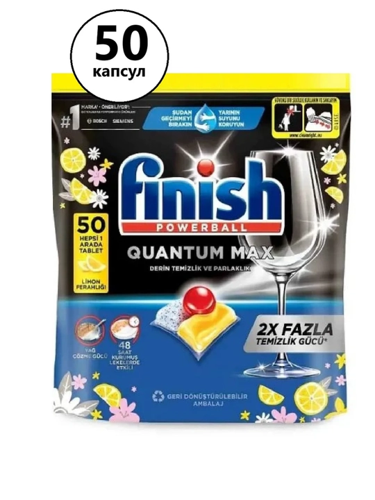 Капсулы для посудомоечной машины 50 штук Finish Quantum MAX, Л