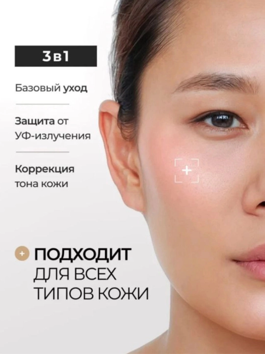CC Color Change 3 ta 1 da kremi, teri rangini tekislaydi, namlaydi, quyoshdan himoyalovchi SPF50+, 30g