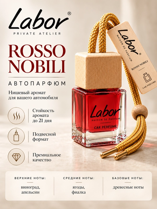 Avtomobil uchun atir Labor Rosso Nobile, mashina uchun xushbo‘ylantirgich - 