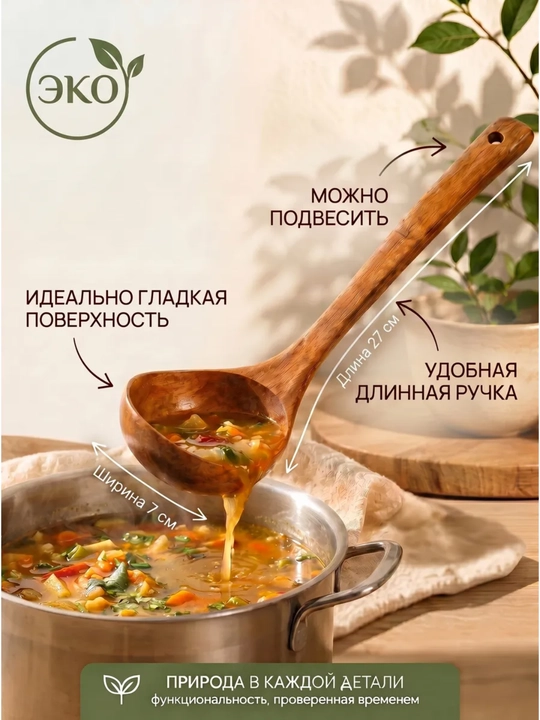 Yog'ochdan yasalgan сho'mich, ekologik toza chumich