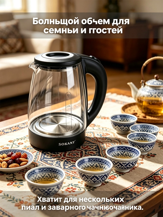 Elektr choynak SK-09067, 1,8 l, shisha, 1500 Vt, LED yoritgich, quruq qaynashdan himoya