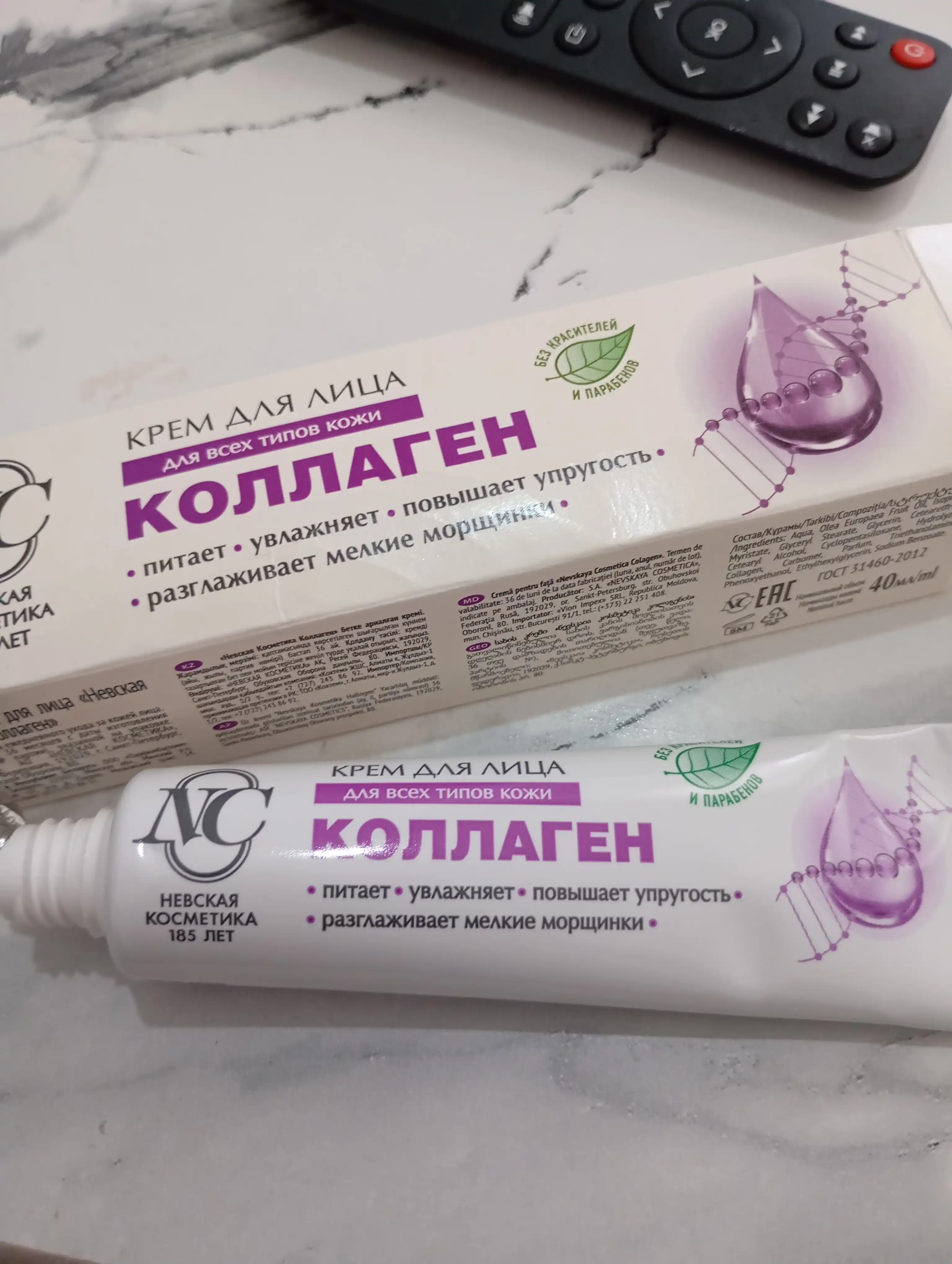 Коллагеновый крем для лица Невская Косметика, 40 мл