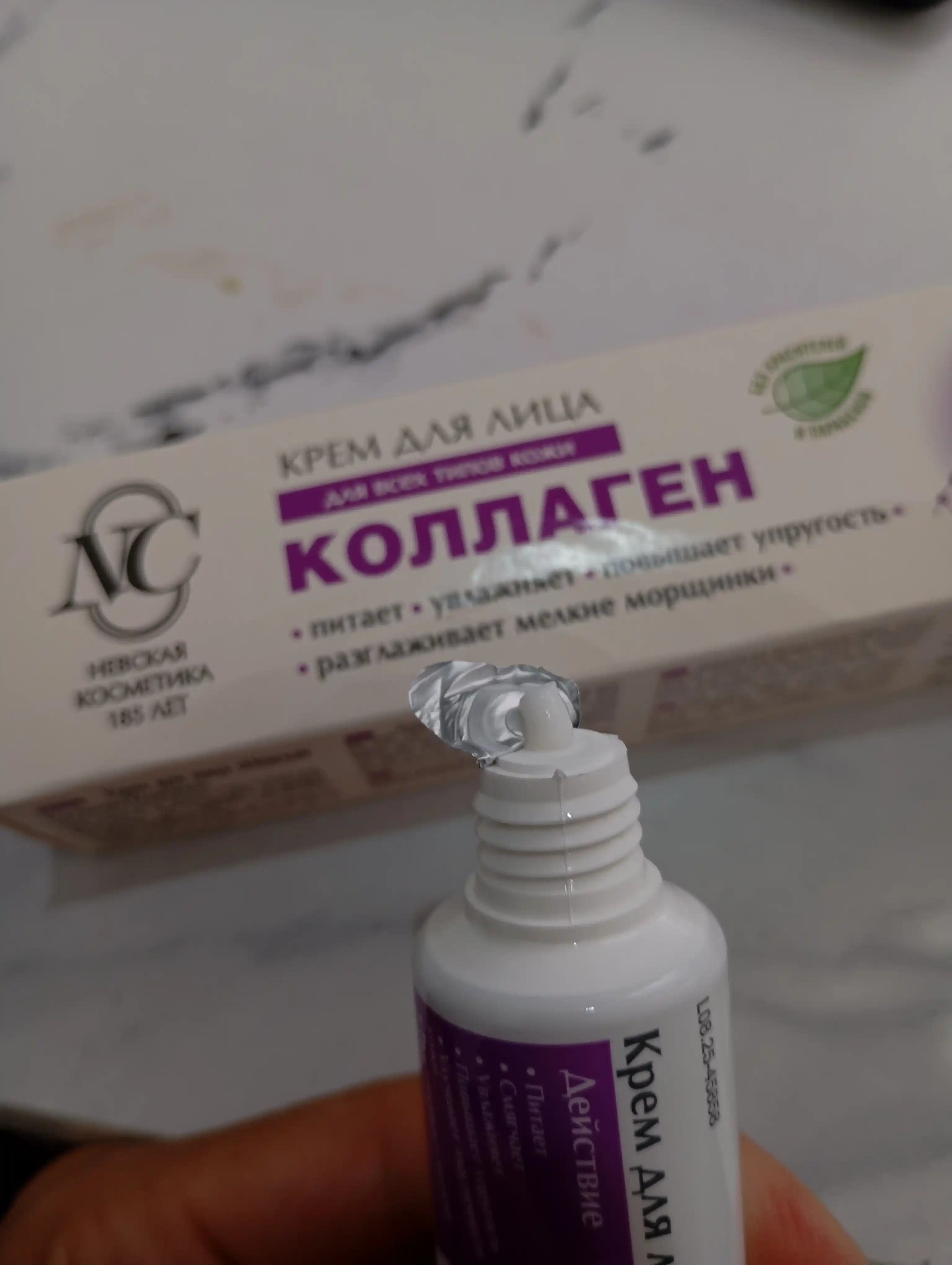 Коллагеновый крем для лица Невская Косметика, 40 мл