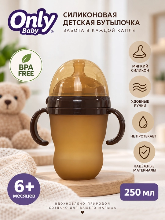 Детская бутылочка с силиконовой антиколиковой соской - 