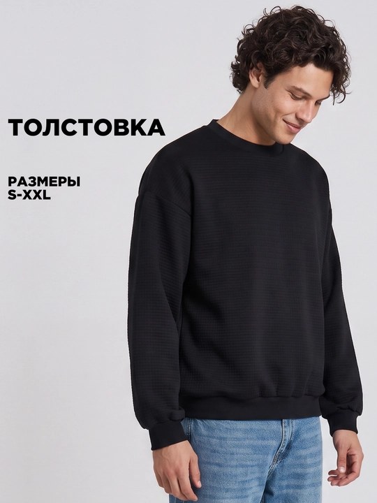 ТВОЕ oversize trikotaj svitshot, ichki tukli qatlamsiz