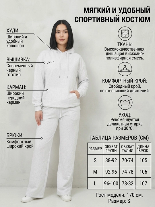 Женский оверсайз костюм-двойка — удобный спортивный костюм