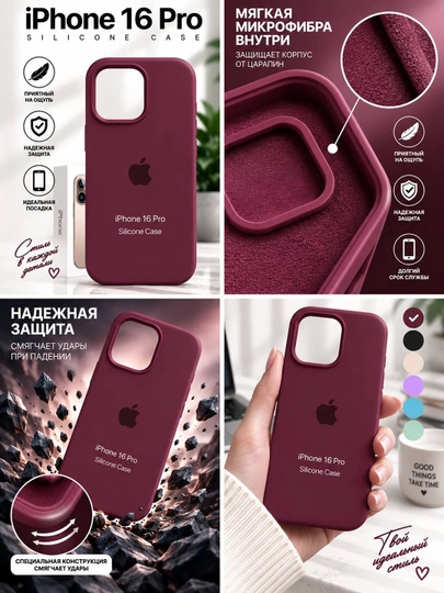 IPhone 16 Pro Max uchun silikon g‘ilof