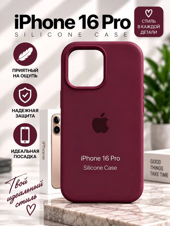 IPhone 16 Pro Max uchun silikon g‘ilof