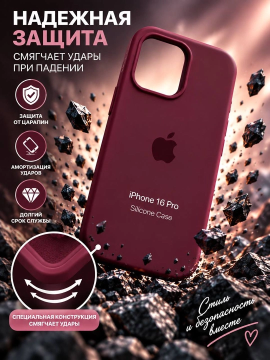 IPhone 16 Pro Max uchun silikon g‘ilof