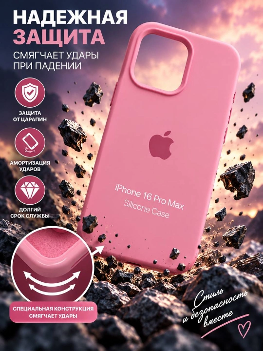 Силиконовый чехол для iPhone 16 Pro Max
