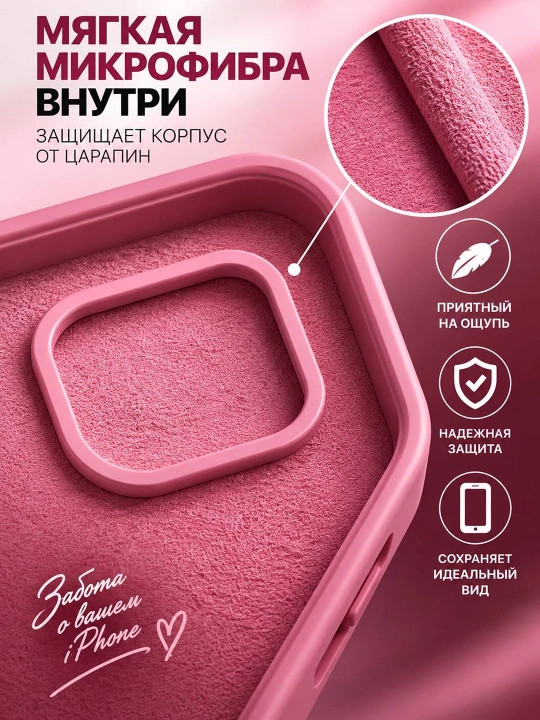 Силиконовый чехол для iPhone 16 Pro Max