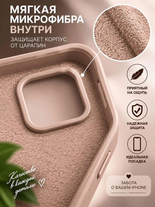 Силиконовый чехол для iPhone 16 Pro Max
