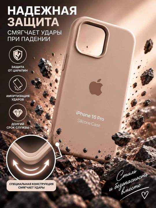 Силиконовый чехол для iPhone 16 Pro Max
