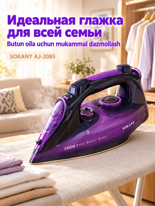 SOKANY AJ-2085 simsiz bug'li dazmol 2in1 simli va simsiz binafsha