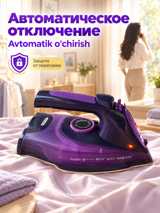 SOKANY AJ-2085 simsiz bug'li dazmol 2in1 simli va simsiz binafsha