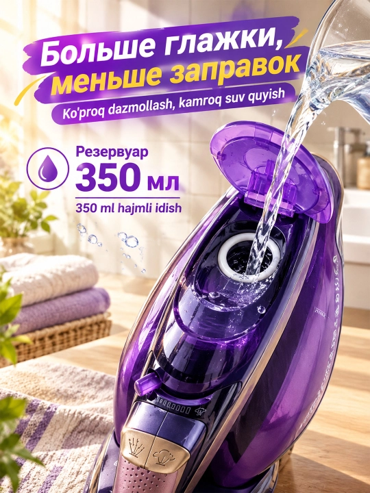 SOKANY AJ-2085 simsiz bug'li dazmol 2in1 simli va simsiz binafsha