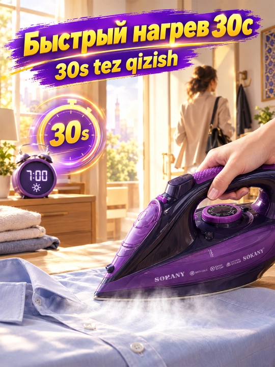 SOKANY AJ-2085 simsiz bug'li dazmol 2in1 simli va simsiz binafsha