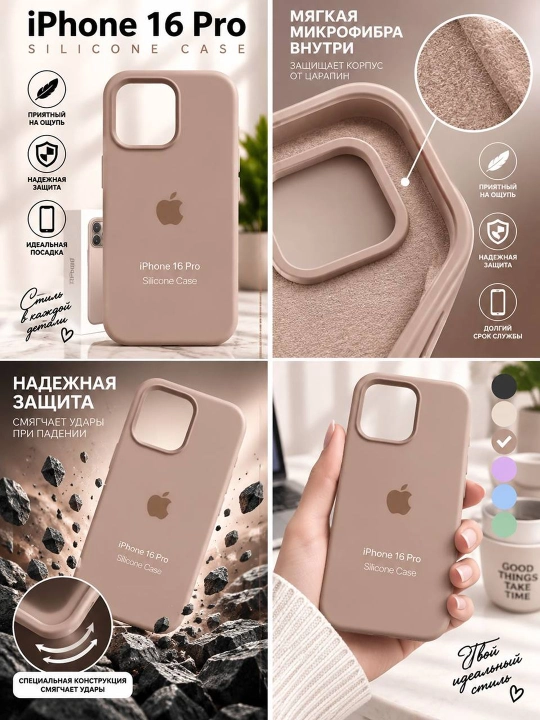 Силиконовый чехол для iPhone 16 Pro Max